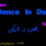 ویدیو:رقص در تاریکی